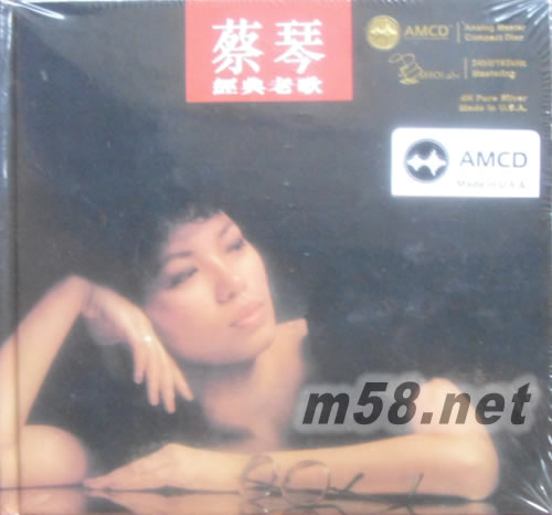 經典老歌(黑色封面 AMCD版)專輯正面圖片