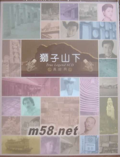 獅子山下真經典TURE LEGEND (6CD)專輯正面圖片