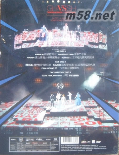 草蜢森巴大戰軟硬FANS 2012演唱會 (2 Live DVD + Bonus DVD)DVD背面圖片