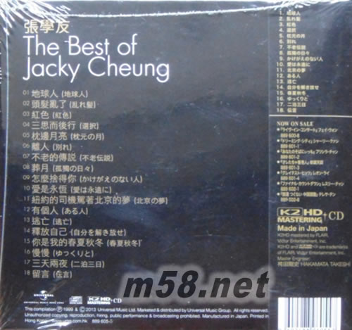 The Best of Jacky Cheung (K2HD) (日本獨家發行版)專輯背面圖片