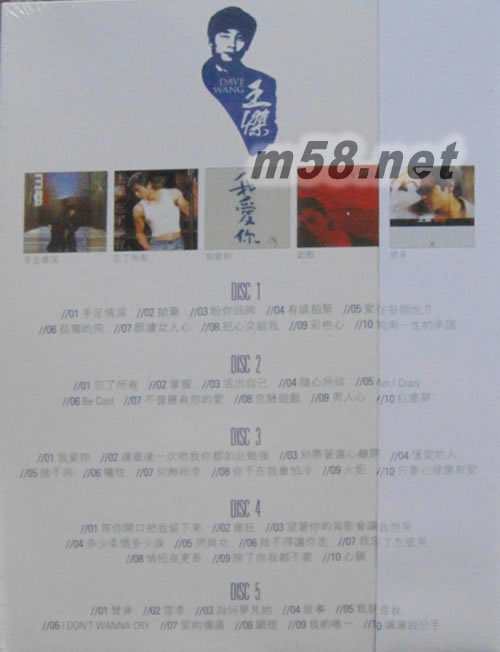 我愛你 (5CD Boxset)專輯背面圖片
