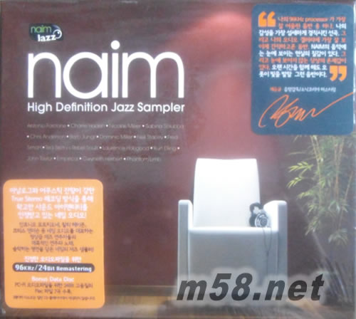 NAIM HIGH DEFINITION JAZZ SAMPLER爵士超級精選集專輯正面圖片