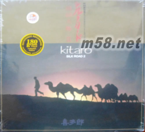 SILK ROAD II 絲綢之路II 第二集 黑膠黑膠正面圖片