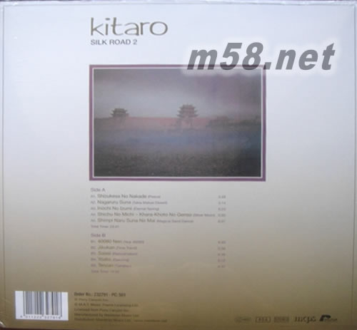 SILK ROAD II 絲綢之路II 第二集 黑膠黑膠背面圖片