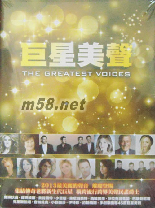 The Greatest Voices (3CD)巨星美聲專輯正面圖片