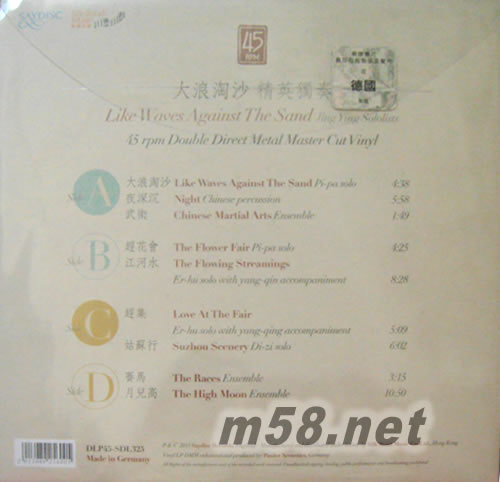 大浪淘沙 精英獨奏 德國版黑膠 限量版專輯背面圖片