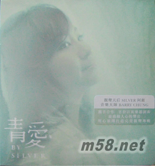 青愛 (LPCD M2 MASTERING)專輯正面圖片