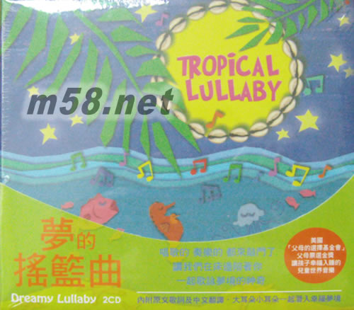 夢的搖籃曲專輯正面圖片