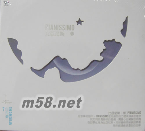 比亞尼斯.夢專輯正面圖片