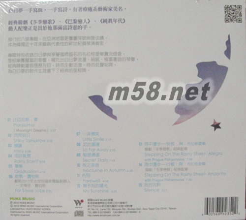 比亞尼斯.夢專輯背面圖片