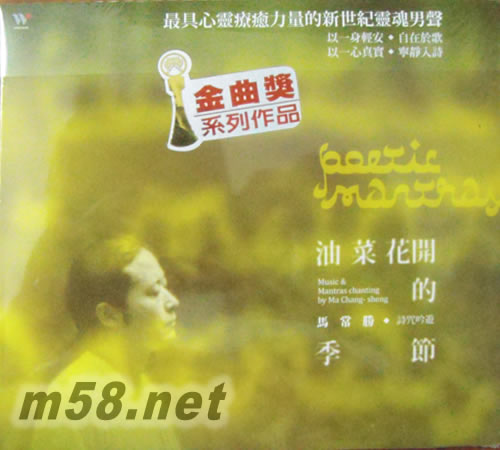 油菜花開的季節(jié)專輯正面圖片