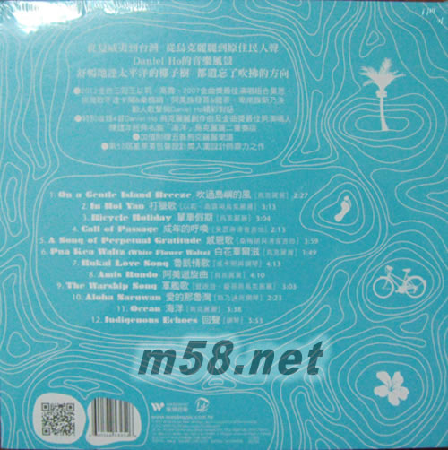 吹過島嶼的風專輯背面圖片