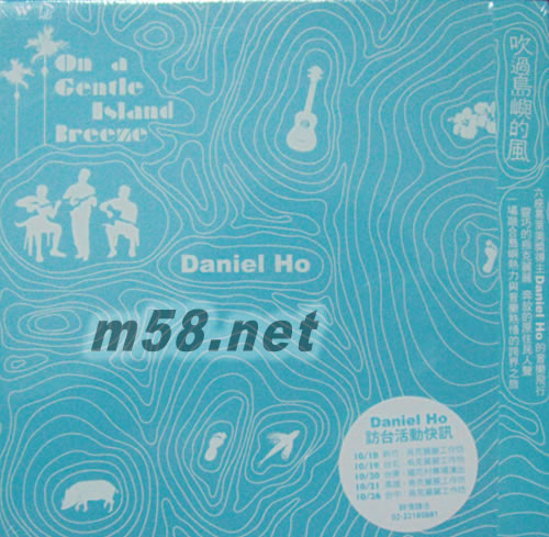 吹過島嶼的風專輯正面圖片