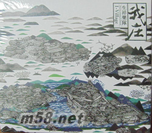 我莊專輯正面圖片