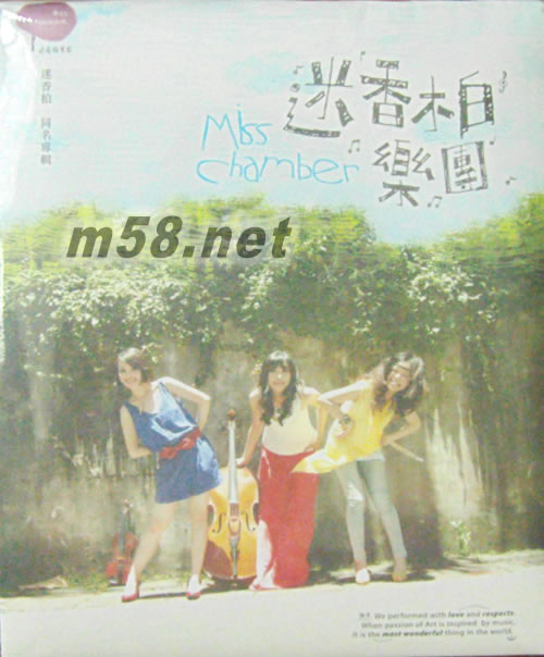 迷香柏同名專(zhuān)輯專(zhuān)輯正面圖片