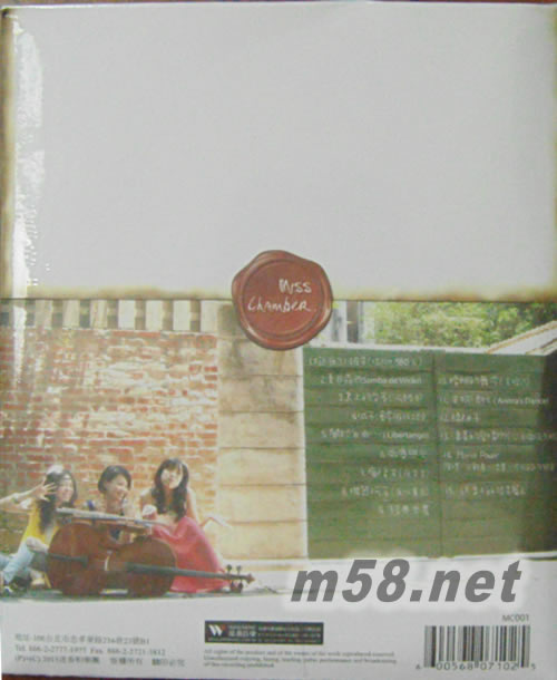 迷香柏同名專(zhuān)輯專(zhuān)輯背面圖片