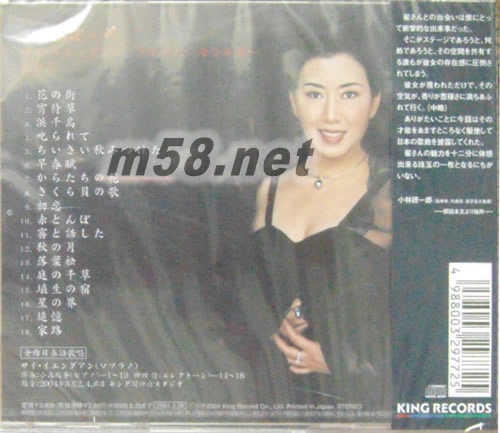 日本民謠(日本版)專輯背面圖片