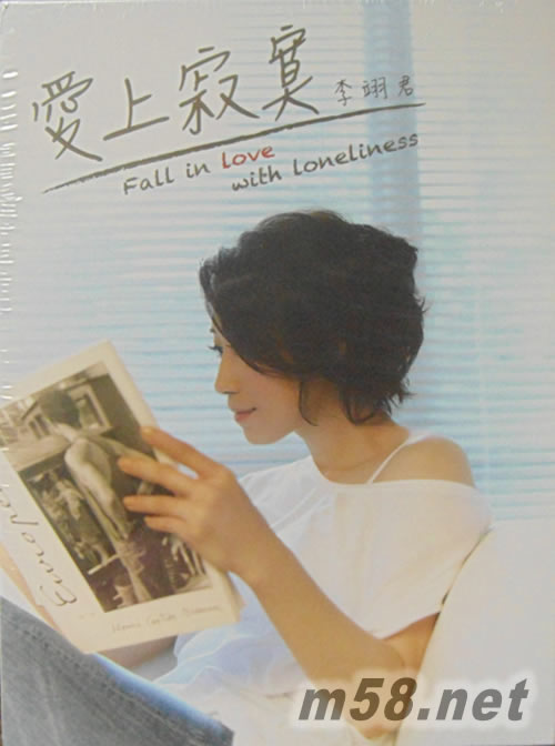 愛上寂寞專輯正面圖片