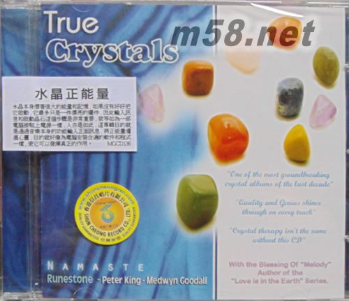 水晶正能量True Crystals Namaste專輯正面圖片
