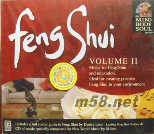 風水與放松Feng Shui, Vol. 2: The Mind Body and Soul Series專輯正面圖片