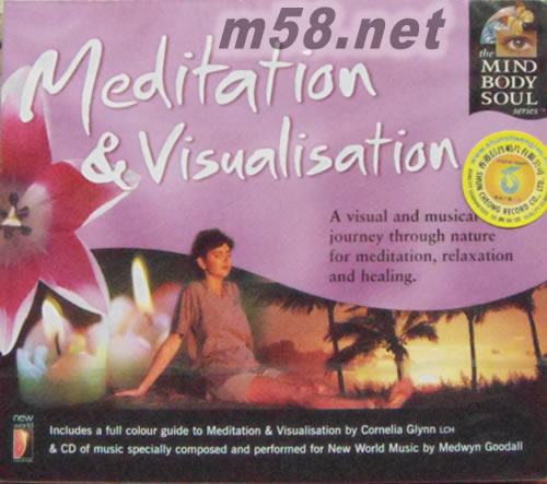 Meditation and Visualisation逼真冥想專輯正面圖片
