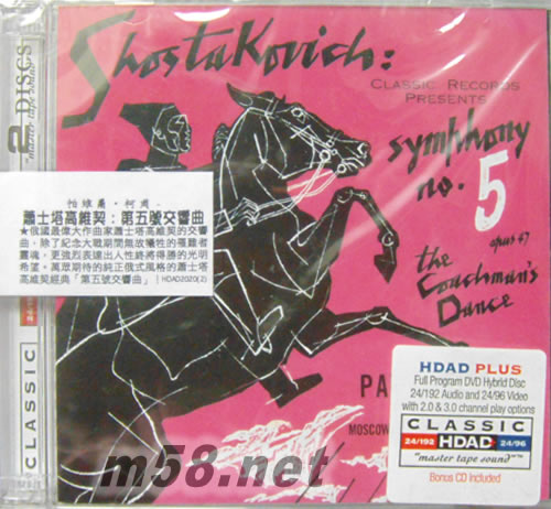 SHOSTAKOVICH 第五號交響曲 HDAD專輯正面圖片