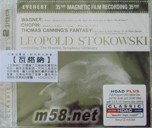 Wagner 瓦格納 HDAD專輯正面圖片