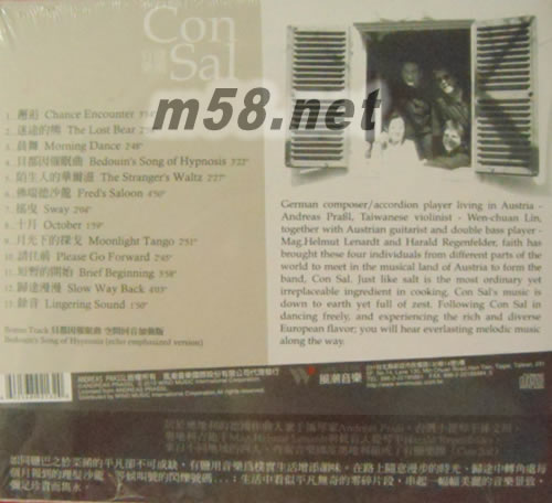 陌生人的華爾滋專輯背面圖片