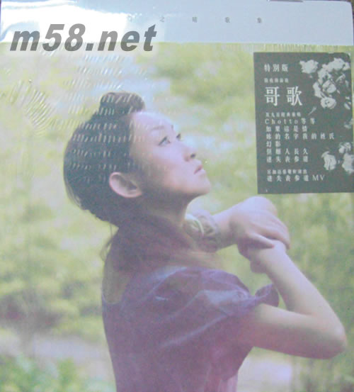 晴歌集 (第二版)專輯正面圖片