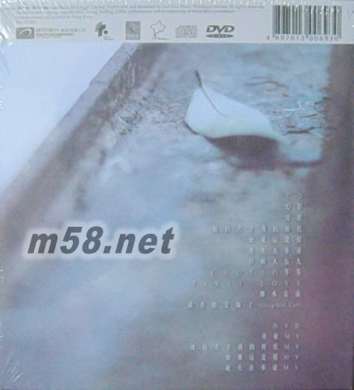 晴歌集 (第二版)專輯背面圖片