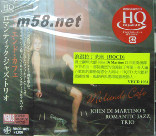 Romantic Jazz Trio: Moliendo Cafe浪漫拉丁茶座HQCD專輯正面圖片