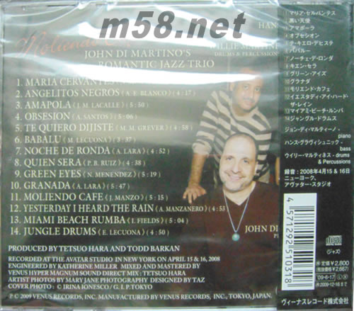 Romantic Jazz Trio: Moliendo Cafe浪漫拉丁茶座HQCD專輯背面圖片