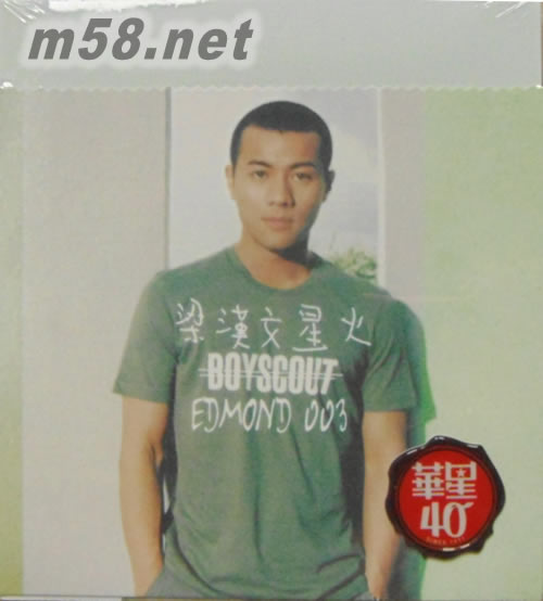 星火 (金碟) (華星40經典金唱片)專輯正面圖片