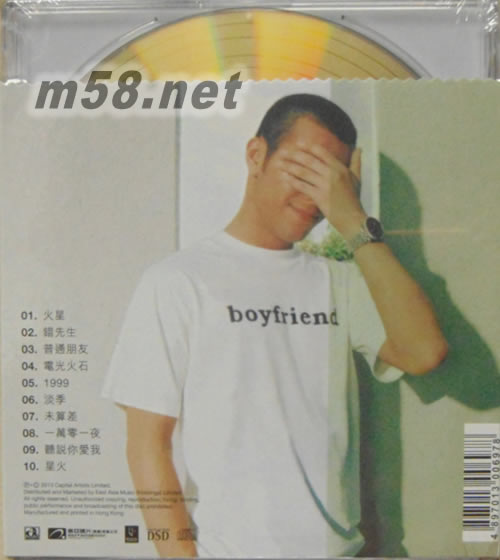 星火 (金碟) (華星40經典金唱片)專輯背面圖片