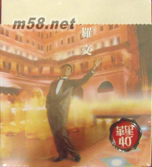 卡門 (金碟) (華星40經典金唱片)專輯正面圖片