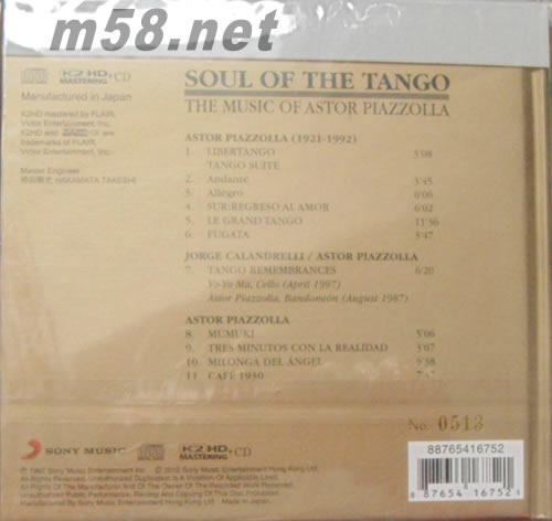 Soul Of The Tango )(SONY K2HD系列)專輯背面圖片