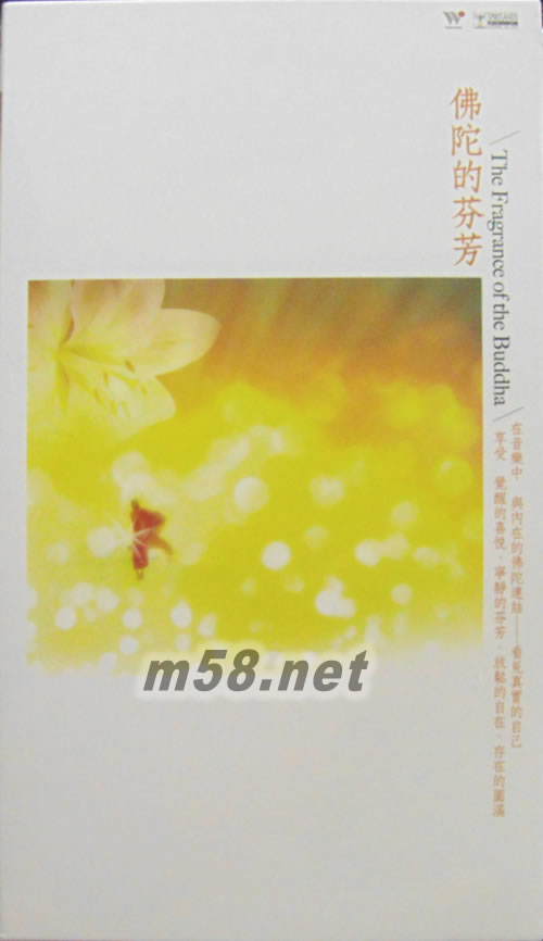 佛陀的芬芳(4CD套裝)專輯正面圖片