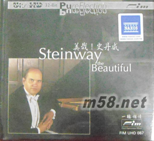 STEINWAY THE BEATUIFUL 美哉!史丹威 ULTRAHD專輯正面圖片