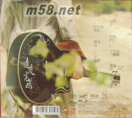 遠走高飛 XRCD專輯背面圖片