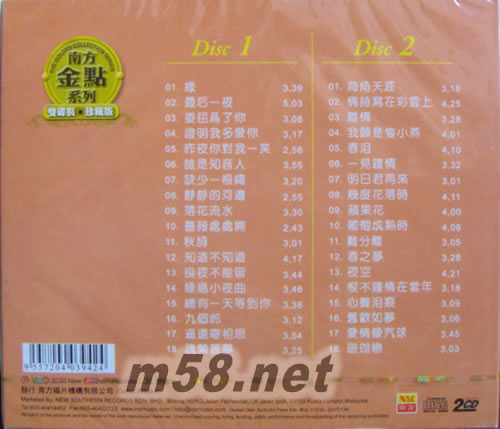 熱銷難忘戀歌專輯背面圖片