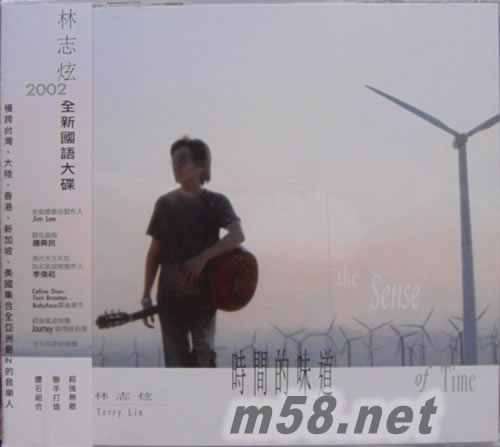 時間的味道(臺灣版)專輯正面圖片