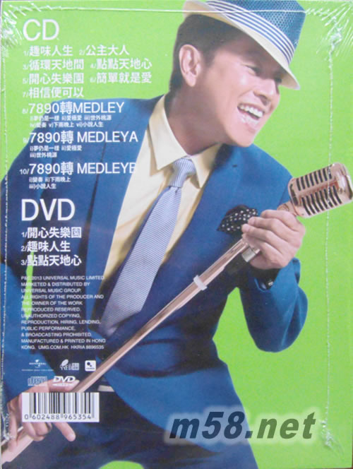 708090后專輯背面圖片