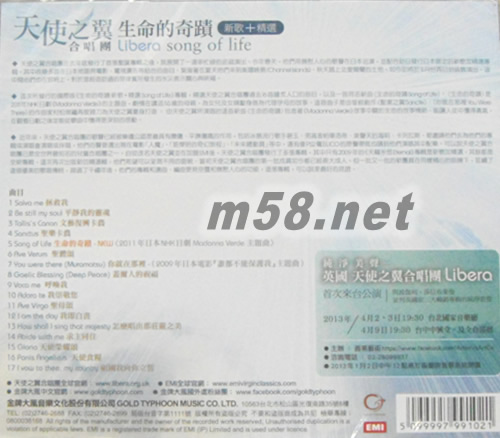 Song of Life – A Collection生命的奇跡 新歌+精選專輯背面圖片