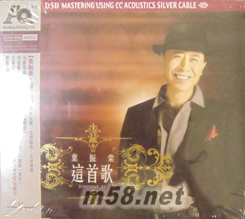 這首歌 (AQCD)專輯正面圖片