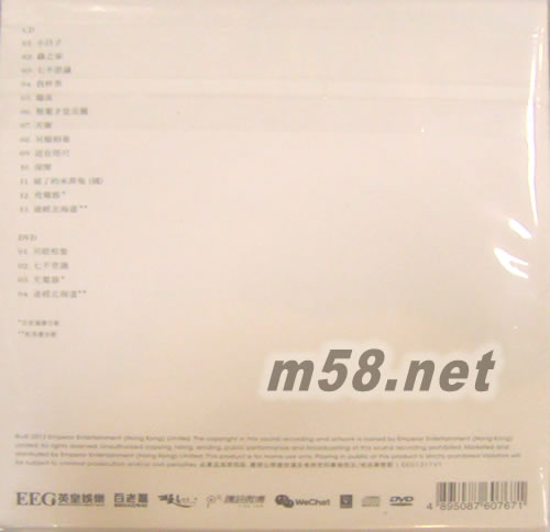 小日子專輯背面圖片