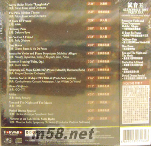 試音王 2013 (HQCD)專輯背面圖片