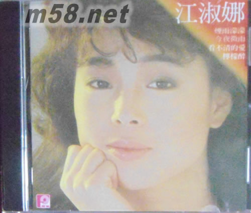 煙雨蒙蒙 (馬來(lái)西亞版)專輯正面圖片