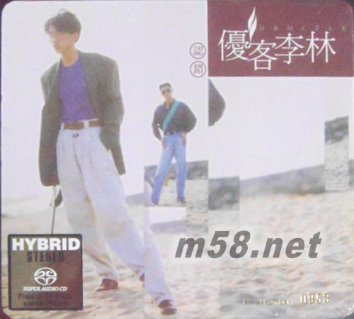 認錯 (SACD) (首批限量版)專輯正面圖片