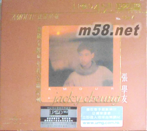 AMOUR遙遠的她(LPCD45M2)專輯正面圖片