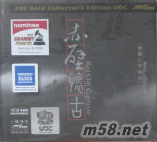 赤壁懷古(李煒古箏獨奏)24K GOLD 御碟專輯正面圖片